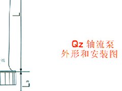 QZ轴流泵相关安装与使用